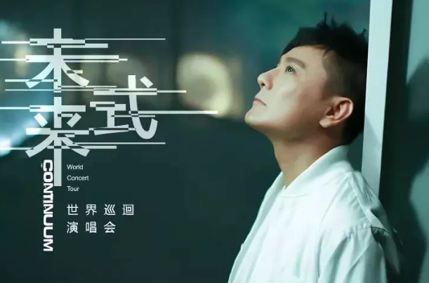 2023张信哲大连演唱会时间、地点、详情一览