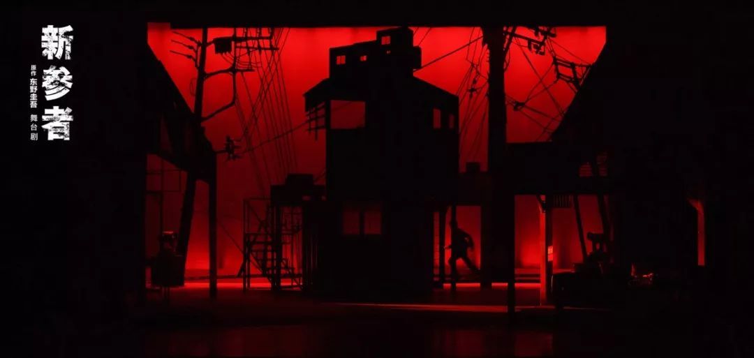 2020舞台剧 《新参者》台州站