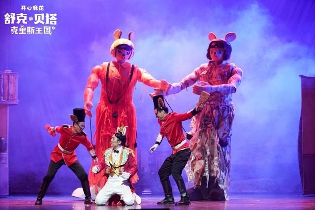 2020舞台剧《舒克和贝塔之克里斯王国》杭州站