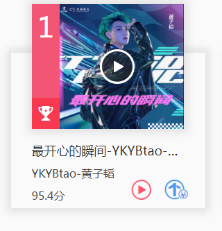 黄子韬新歌获好评 以高分荣登亚洲新歌榜第一名