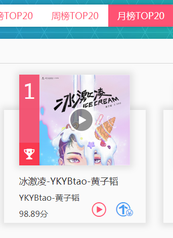 黄子韬新歌获好评 以高分荣登亚洲新歌榜第一名
