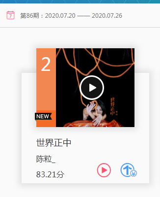 陈粒新歌《世界正中》上线  以高分荣获亚洲新歌榜第二名