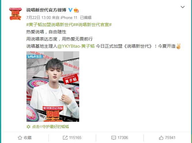 黄子韬新歌获好评 以高分荣登亚洲新歌榜第一名