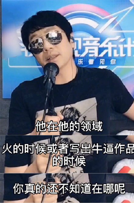 郑钧为水木年华抱不平：在他的领域你算老几啊！