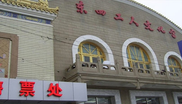 隆福剧场-小剧场