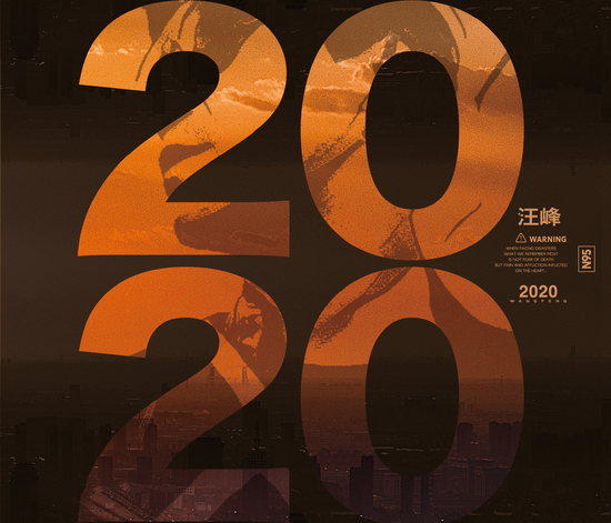 汪峰今年发行的最新专辑是什么？