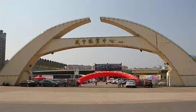 咸宁市体育中心