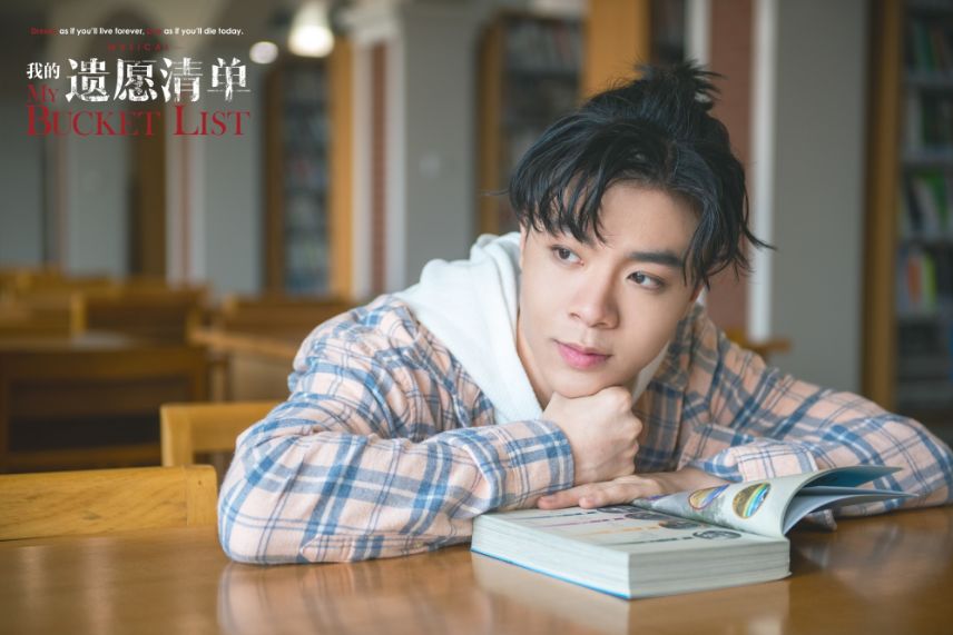 2020音乐剧《我的遗愿清单》珠海站