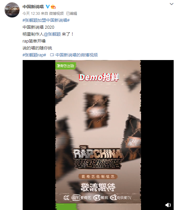 张靓颖官宣加盟《中国新说唱》搭档GAI、吴亦凡、潘玮柏