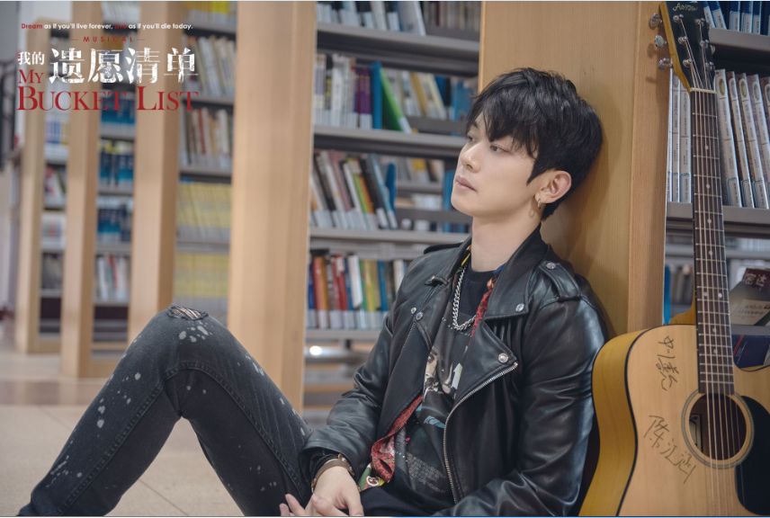 2020音乐剧《我的遗愿清单》珠海站