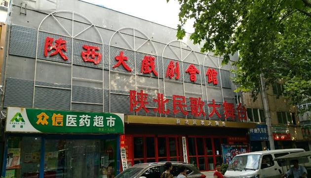 陕北民歌大舞台