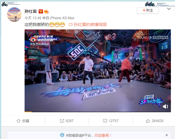 孙红雷夸张艺兴是骄傲 张艺兴在线回应：等你来哥，一起跳舞