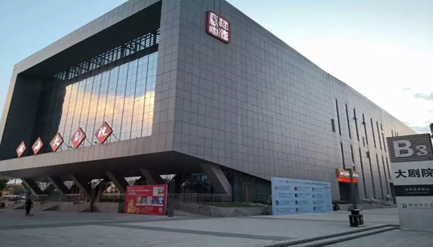 合肥市瑶海大剧院