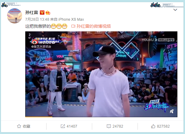 《这就是街舞》张艺兴实力圈粉，众多明星为其call