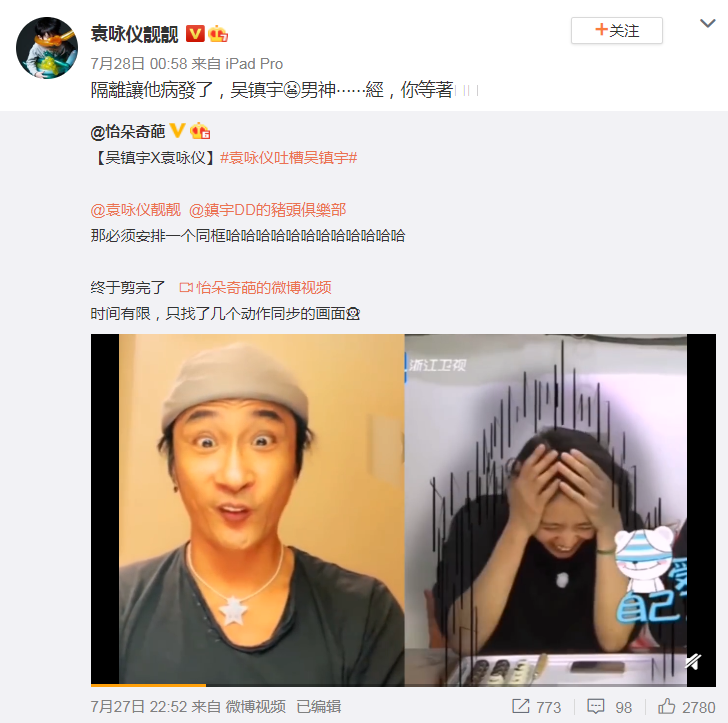 吴镇宇直播模仿袁咏仪大笑 袁咏仪在线回应：你等着