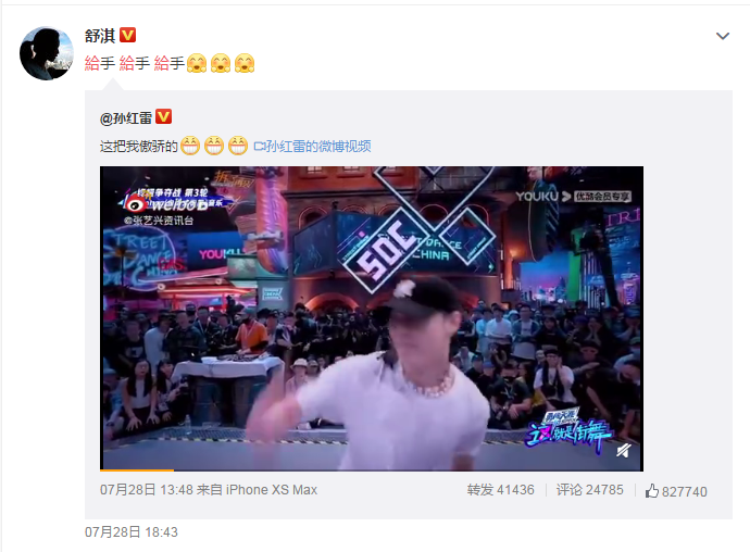 《这就是街舞》张艺兴实力圈粉，众多明星为其call