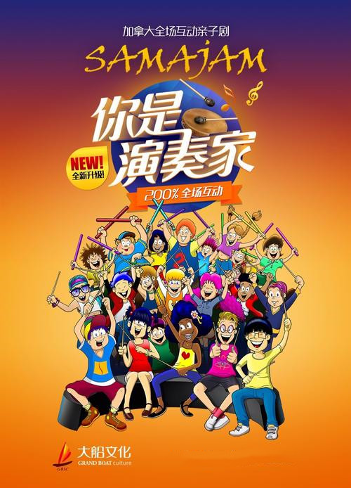 你是演奏家属于什么类型的演出?适合几岁观看?