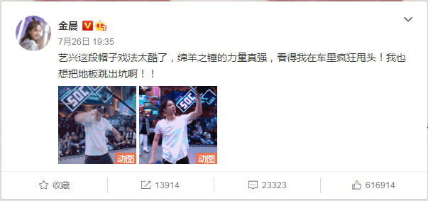 《这就是街舞》张艺兴实力圈粉，众多明星为其call