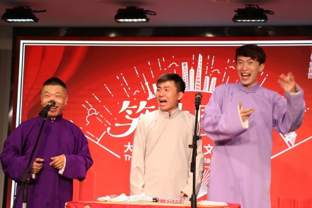 2020嘻哈壹笑堂苏州相声专场