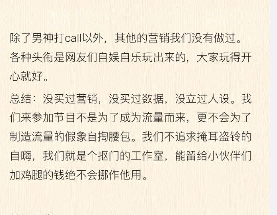 万茜经纪人发长文回应争议 粉丝在线回应：筒子永相随