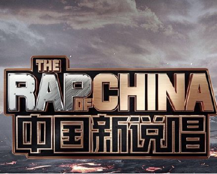 《中国新说唱》导师阵容曝光，你知道都有谁吗？