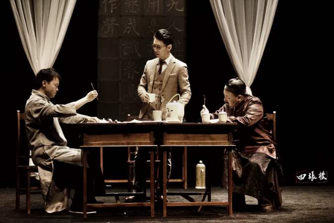 喜剧《四张机》西安站