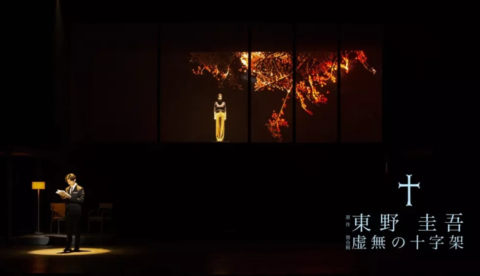 舞台剧《虚无的十字架》太原站