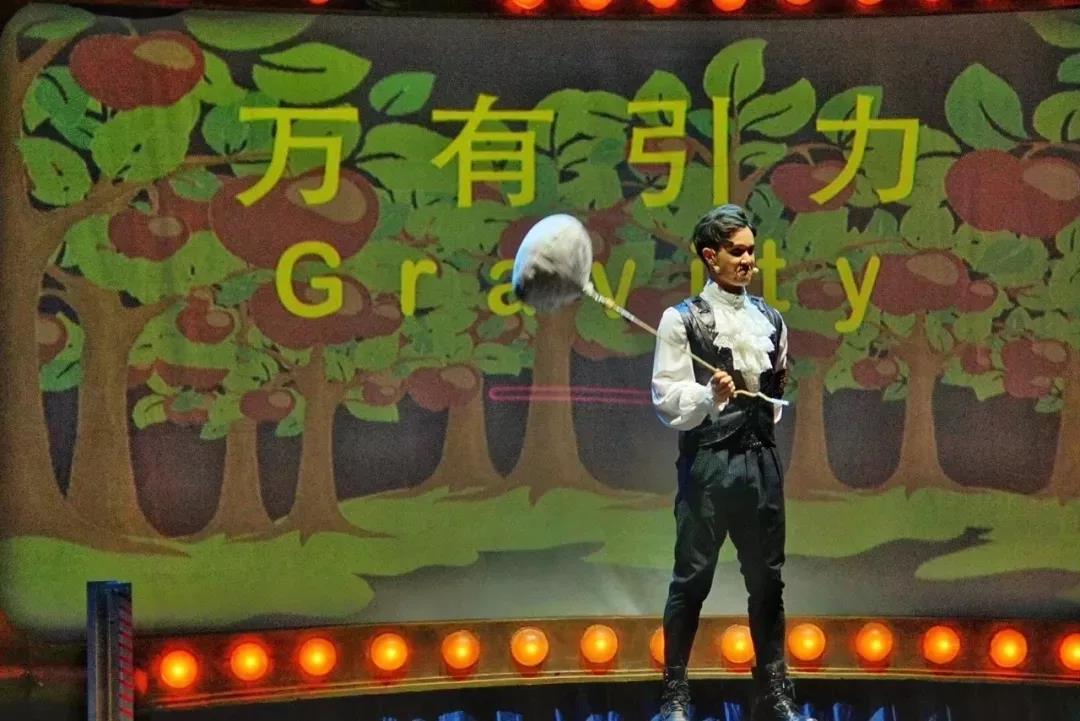 2021科学剧《物理秀》上海站时间、地点、舞台特色