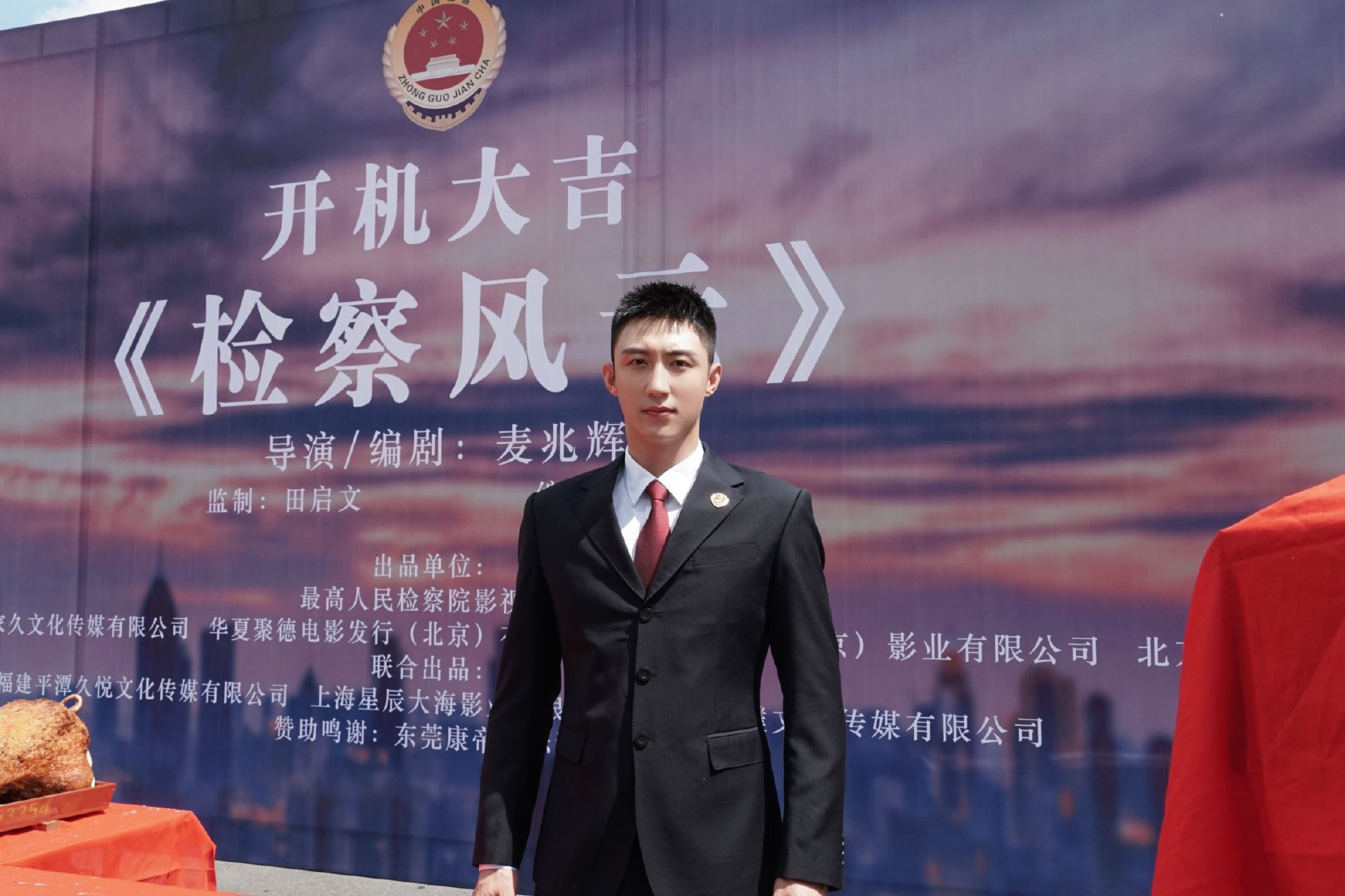 黄景瑜《检察风云》开机，身穿制服帅气逼人！