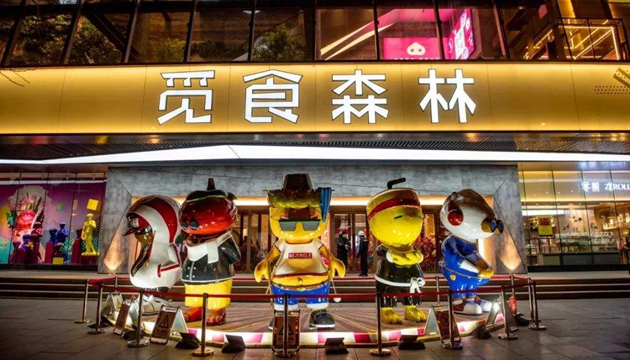 北京觅食森林