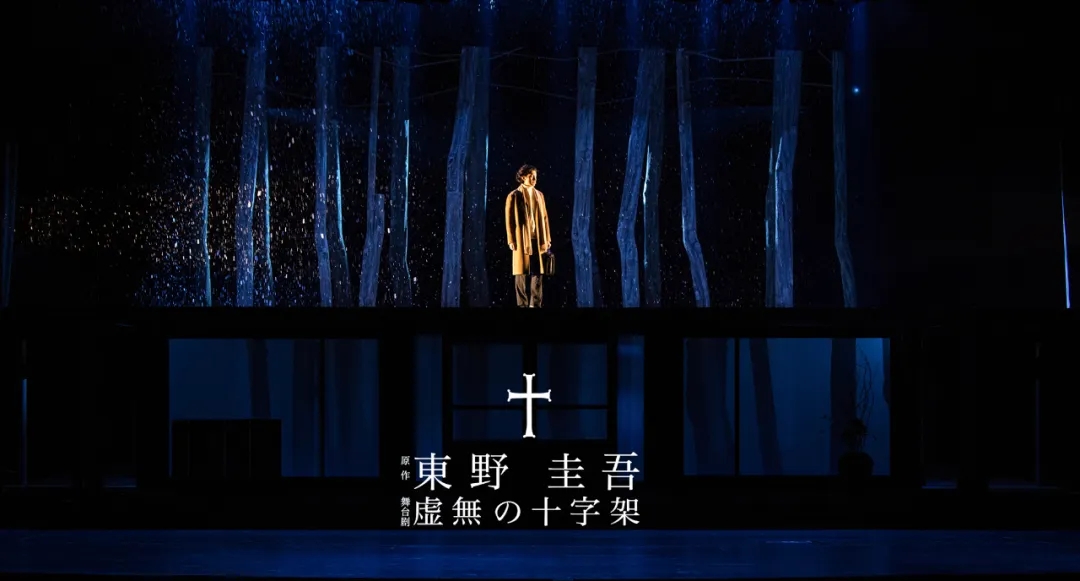 东野圭吾的《虚无的十字架》有上海站吗?什么时候演出?