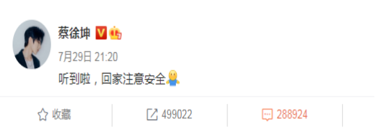 《奔跑吧》节目杀青 歌手蔡徐坤暖心回应粉丝登热搜