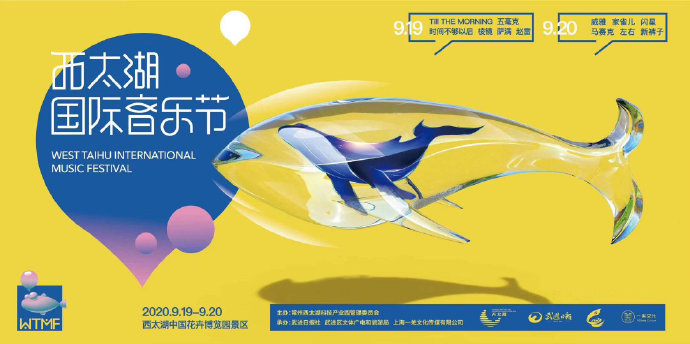 2022常州西太湖音乐节（时间、地点、演出阵容介绍）