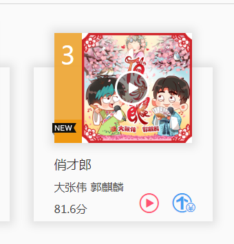 大张伟2020两首新歌获好评 均登亚洲新歌榜月榜TOP20