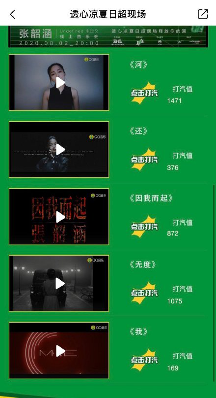 张韶涵“未定义”线上音乐会来袭!赶紧预约起来!