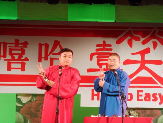 嘻哈壹笑堂苏州相声专场