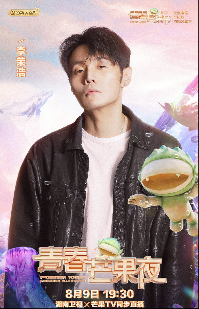 青春芒果夜阵容曝光了，快看看有没有你家爱豆！