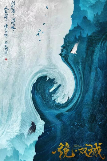 李易峰、陈钰琪《镜双城》官宣 剧照很用心