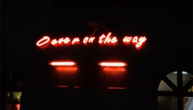 合肥 ON THE WAY Livehouse