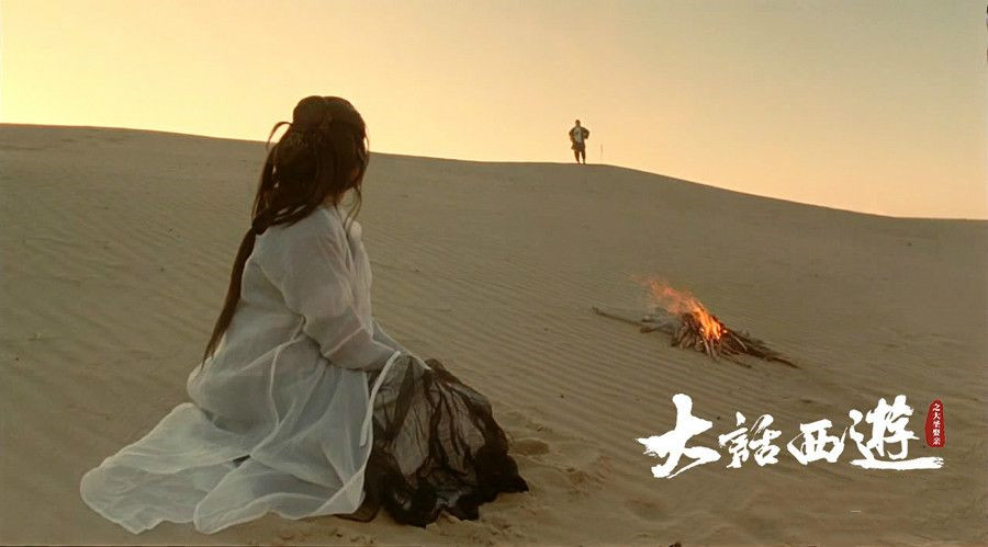 《大话西游》西安音乐会