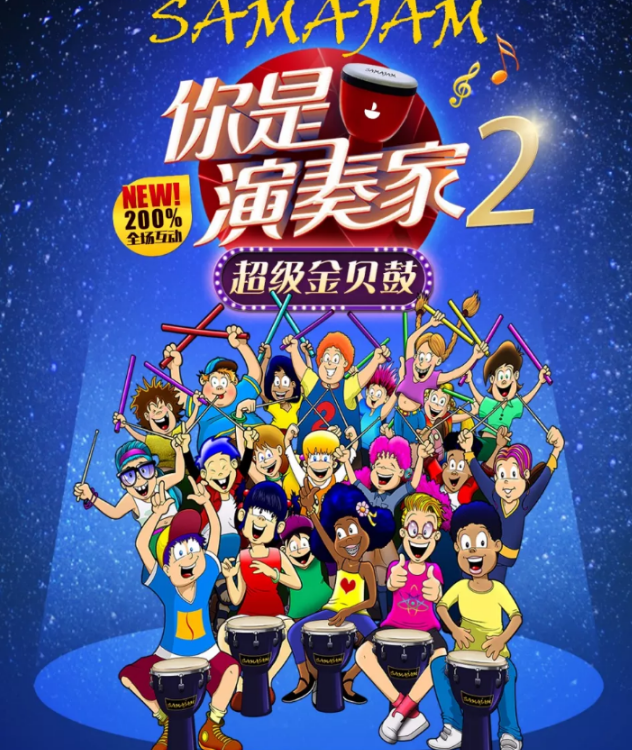 2022亲子剧《你是演奏家2》杭州站时间、地点、剧目亮点