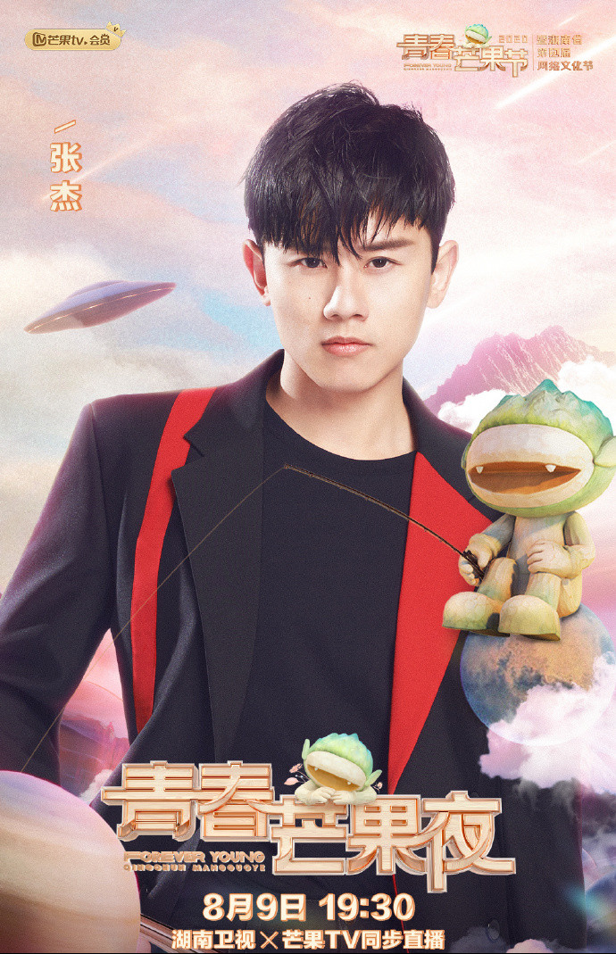 青春芒果夜阵容曝光了，快看看有没有你家爱豆！