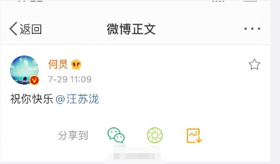 汪苏泷新歌《祝我快乐》上线 次日以90.6高分登新歌榜冠军