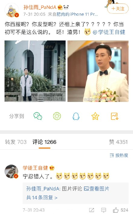 王漫妮相亲对象是王自健 朱闪闪的扮演者在线吐槽“渣男”！