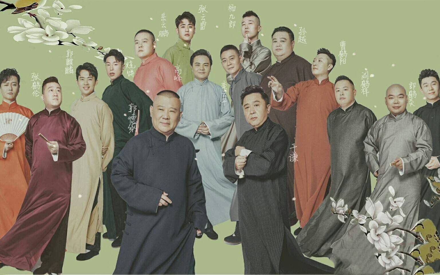 德云社团综北京录制,爆笑综艺即将来袭!