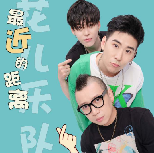 花儿乐队成员重组 大张伟、石醒宇离开