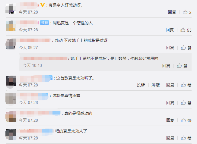 野孩子乐队深情献唱《黄河谣》周迅听到落泪