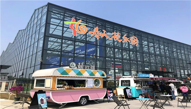 成都春天花乐园