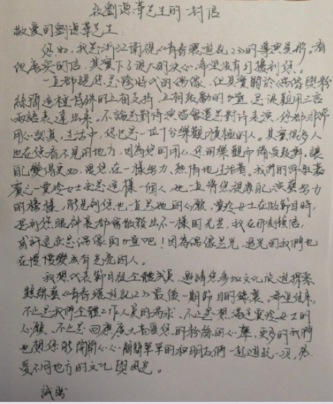 《青春环游记 》导演吴彤公开道歉 贾玲表示:被感动到了