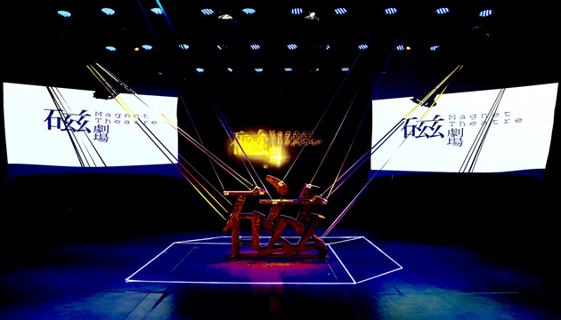 开心麻花磁剧场